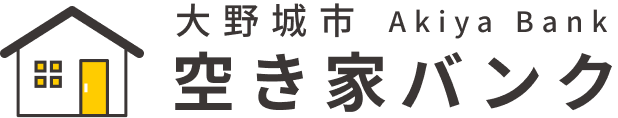 大野城市役所公式ホームページ　大野城市空き家バンク