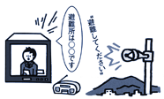 国民保護イラスト1.gif