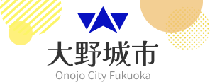 大野城市