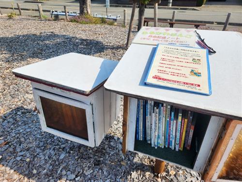 ふるかわ公園 アンケート用紙もありますのでコメントお待ちしています