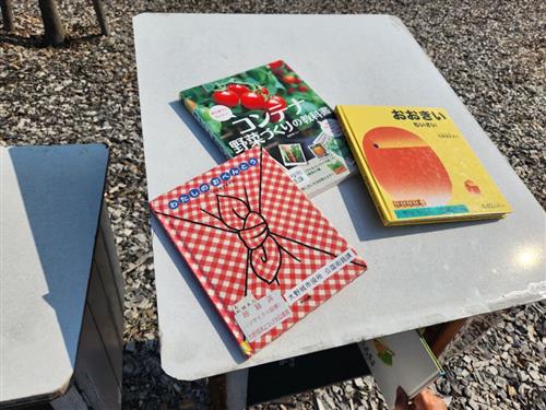 ふるかわ公園 あたらしい事をはじめえるヒントの本もあります