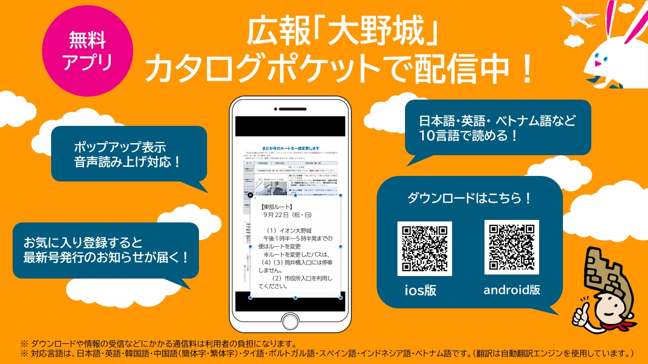 カタログポケット