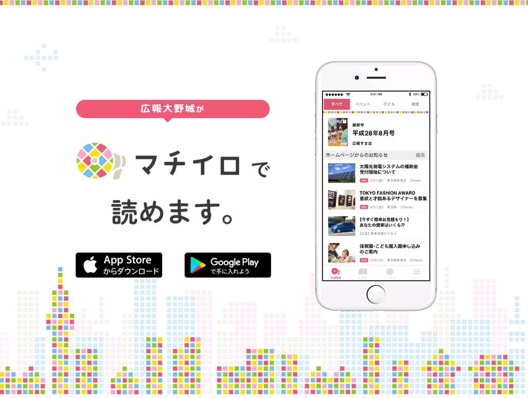 Web広報紙（広報「大野城」）1