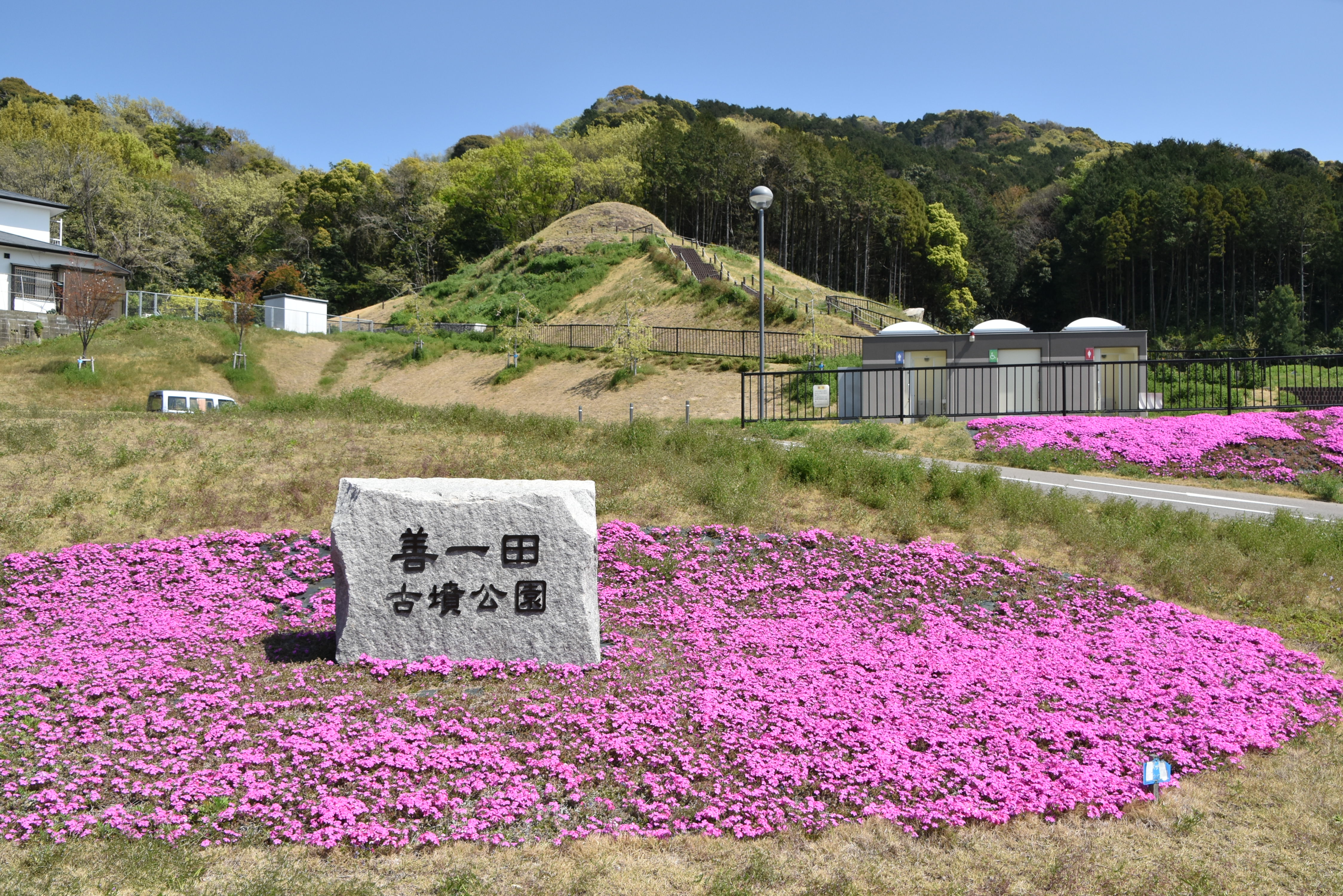 善一田古墳公園