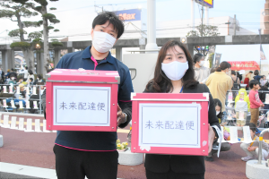 未来配達便
