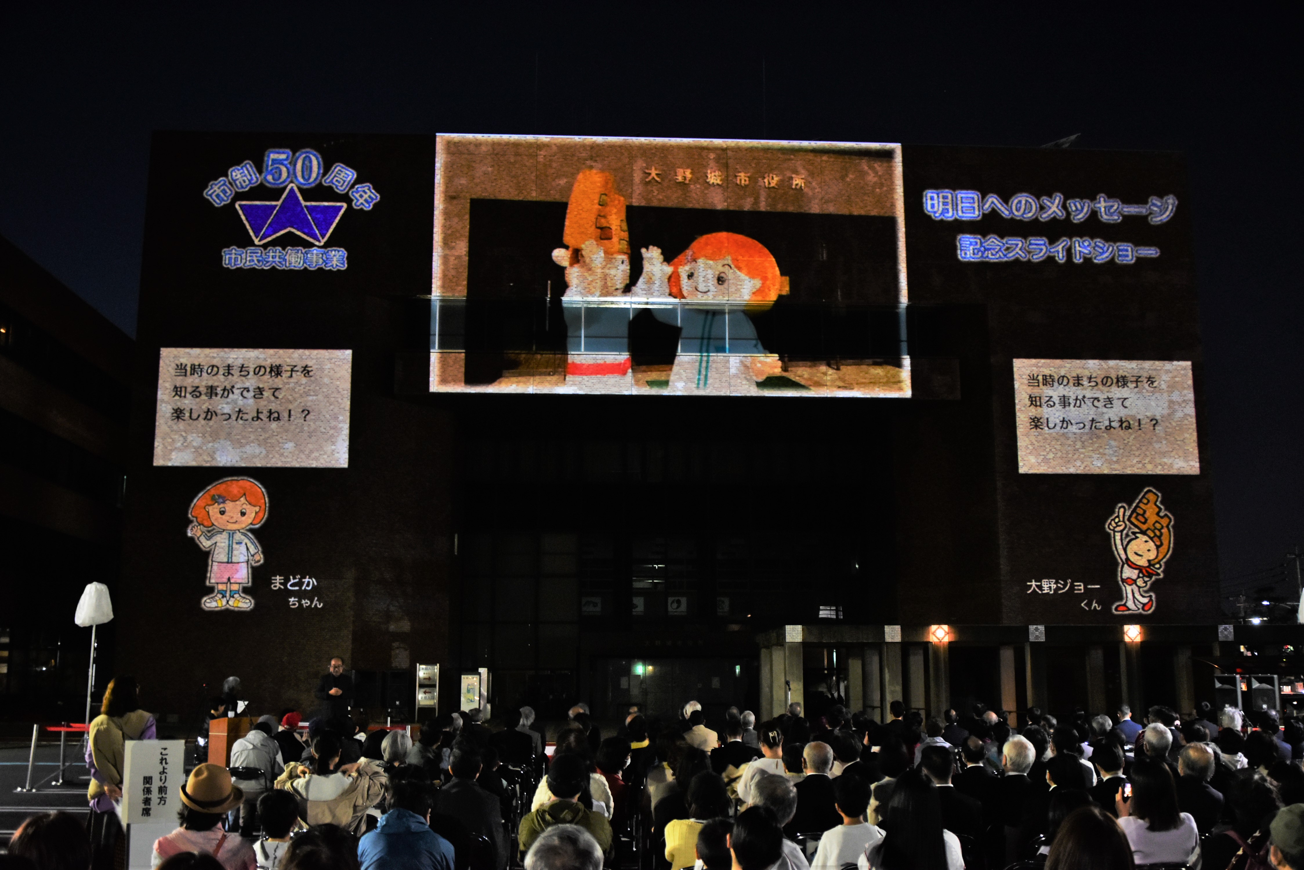 市の歴史　動画放映