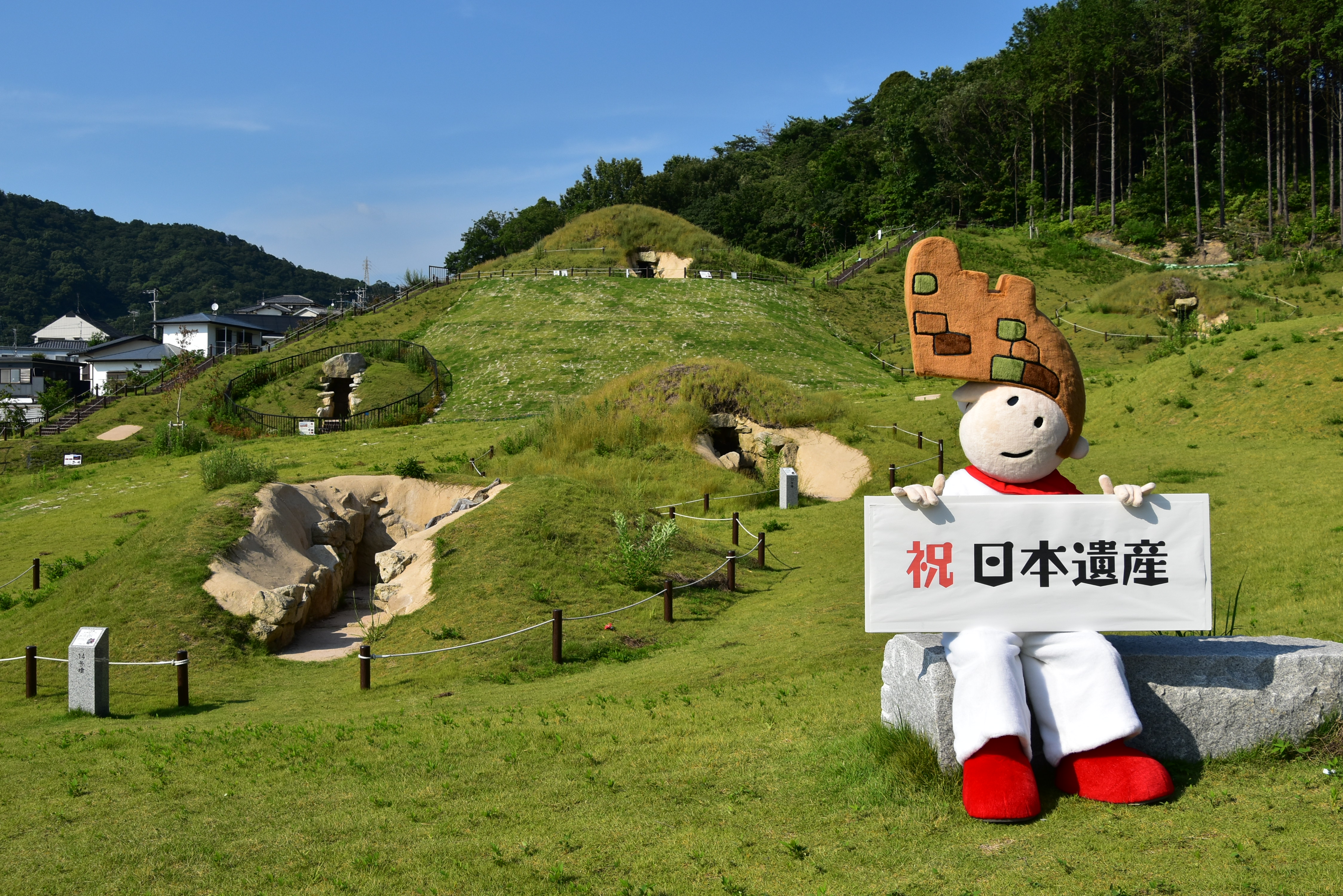 日本遺産広域認定