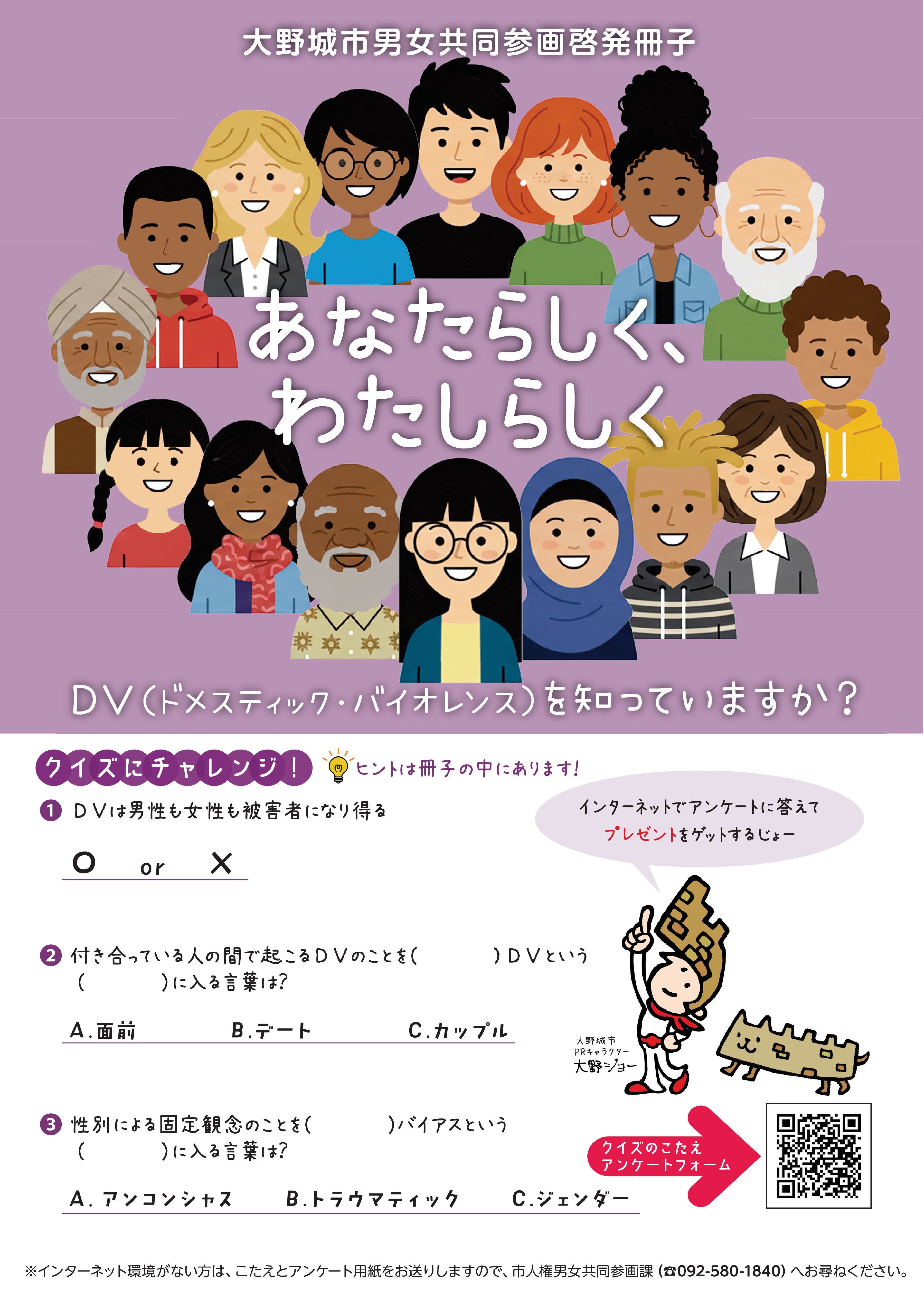 R07あなたらしく、わたしらしく表紙