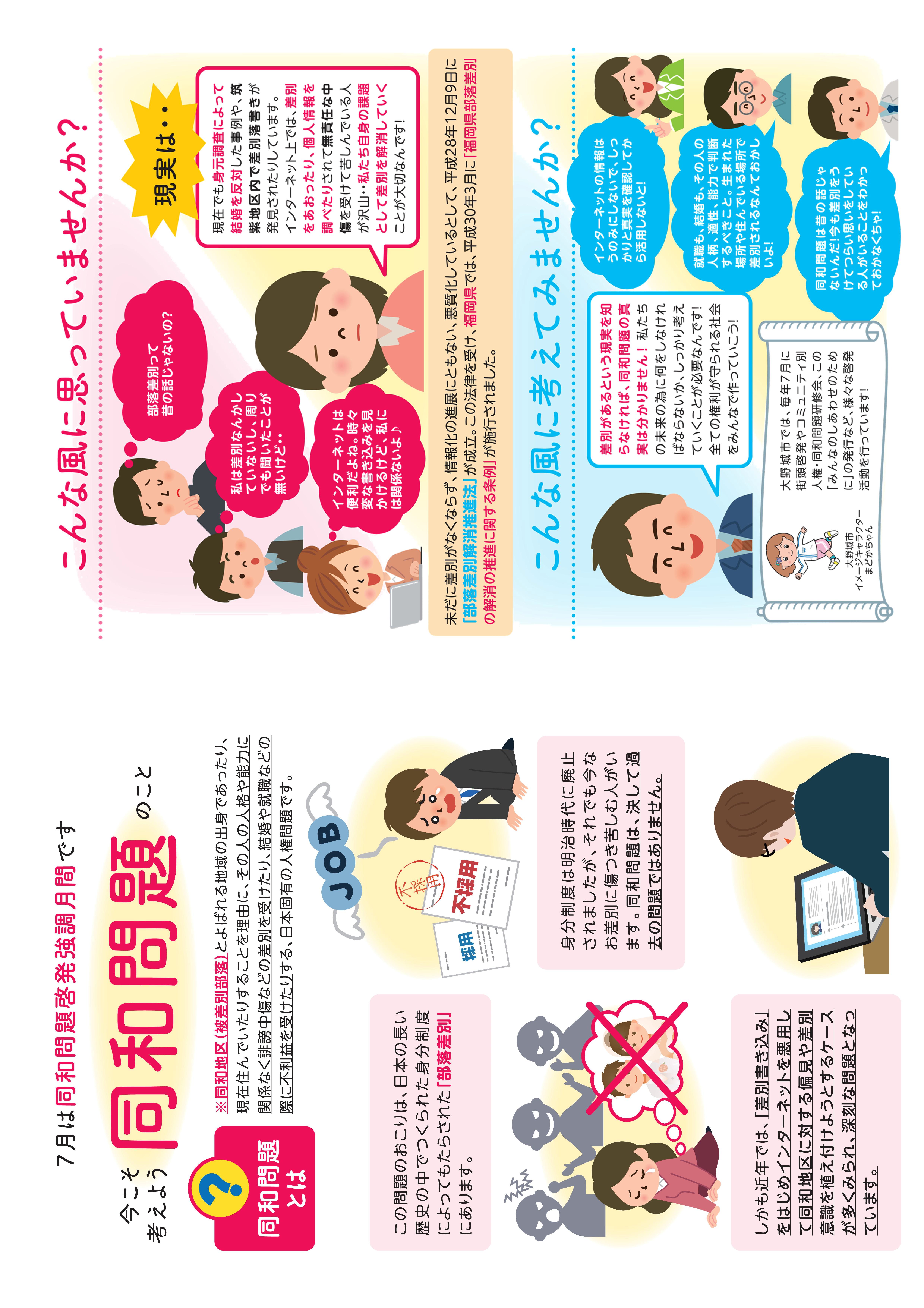 令和２年度みんしあ03