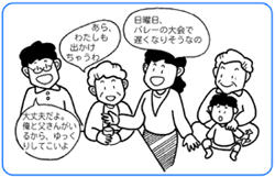 日曜日、バレーの大会で遅くなりそうなの。あら、私も出かけちゃうわ。大丈夫だよ、