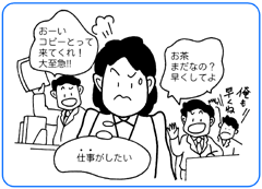 おーいコピーとって来てくれ