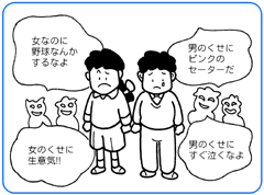女なのに野球なんかするなよ。