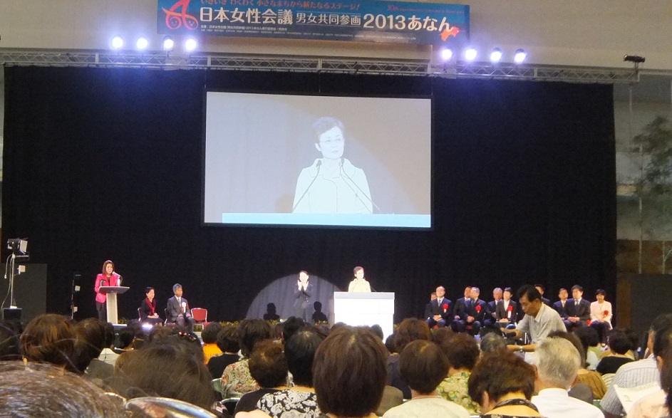 日本女性会議2013の講演の様子