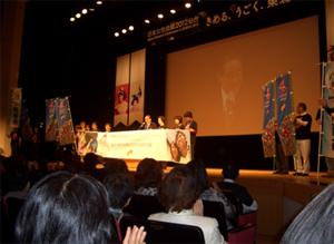 日本女性会議2012仙台参加報告の写真