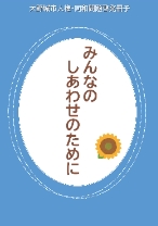 みんしあR7表紙