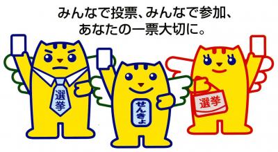 みんなで投票