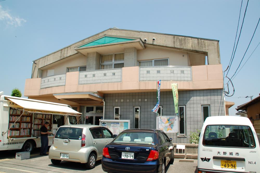 平野台公民館の画像
