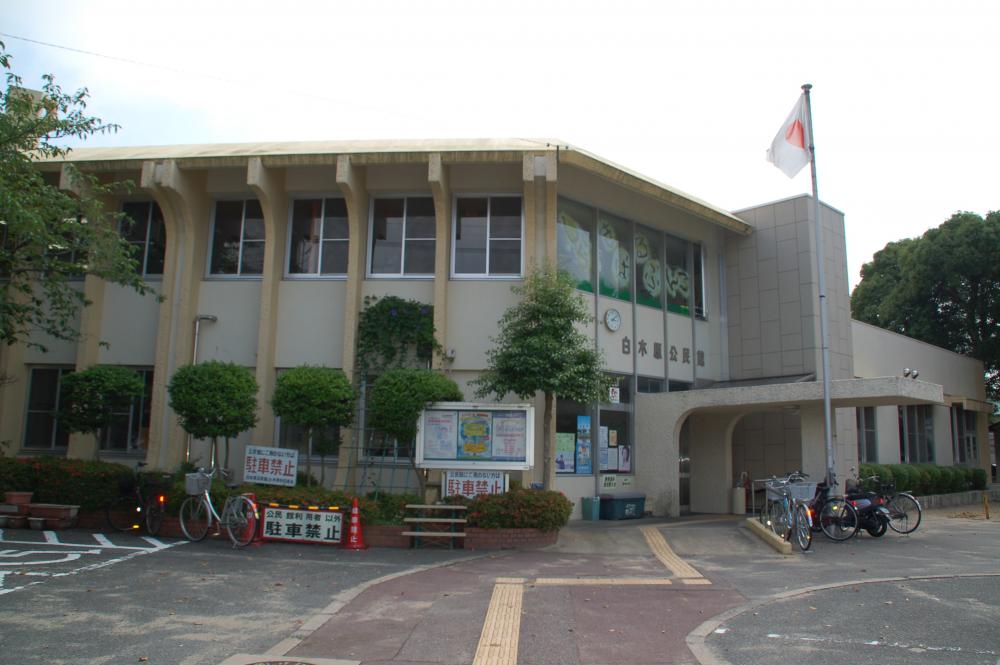 白木原公民館の画像