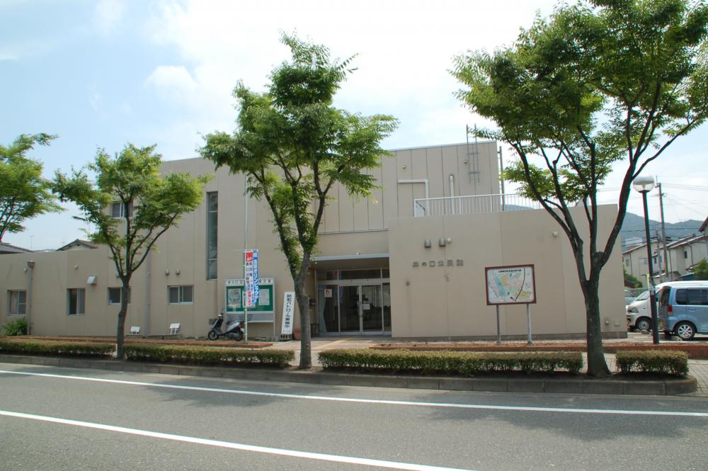 井の口公民館の画像