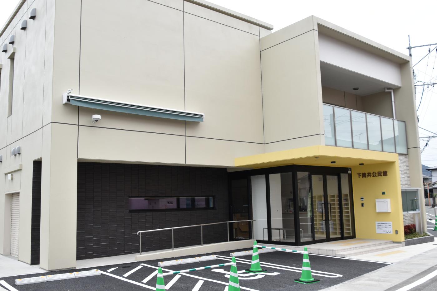 下筒井公民館の画像