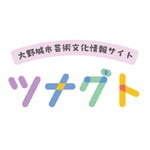 ツナグトイラスト