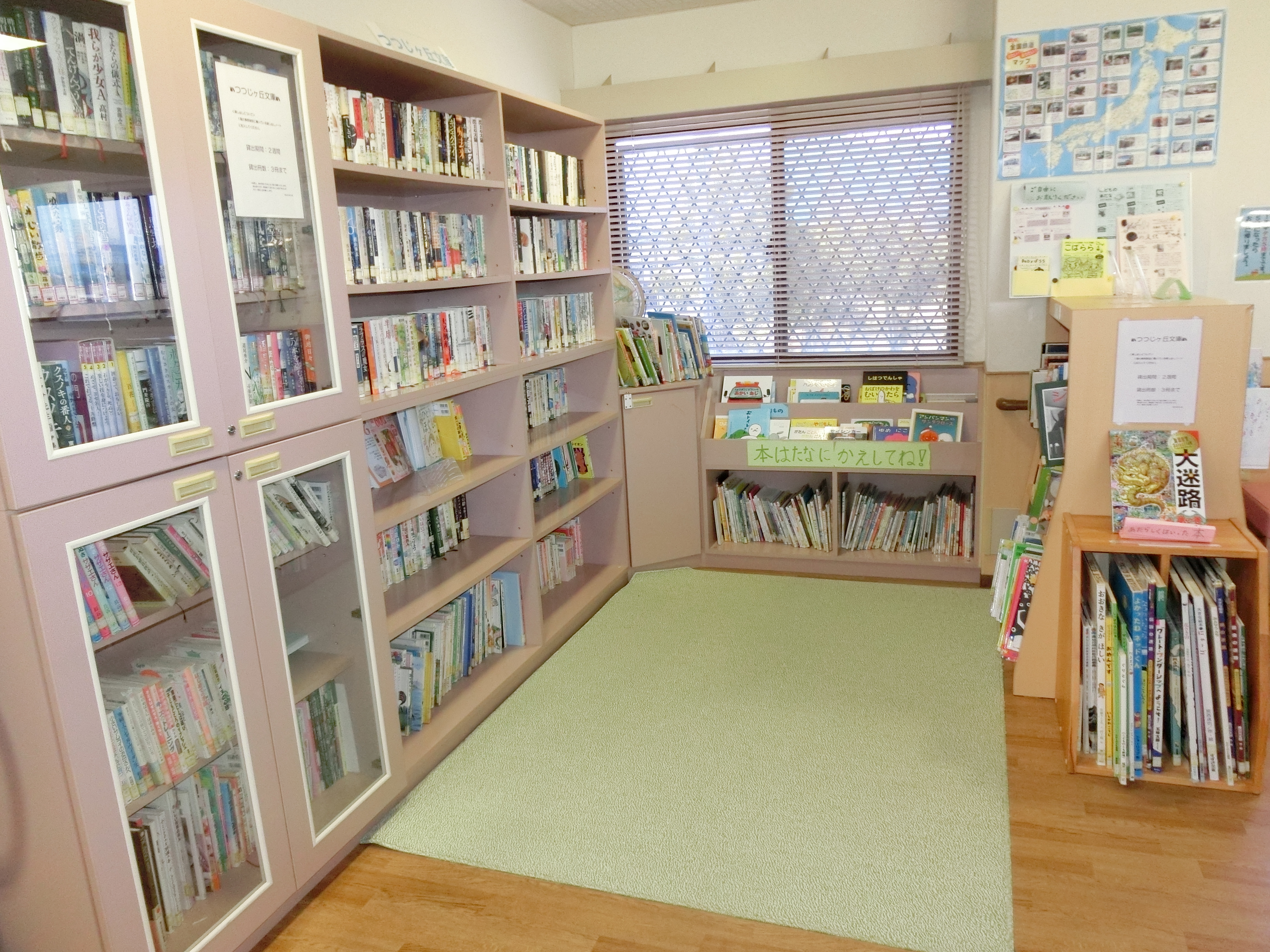 つつじケ丘文庫