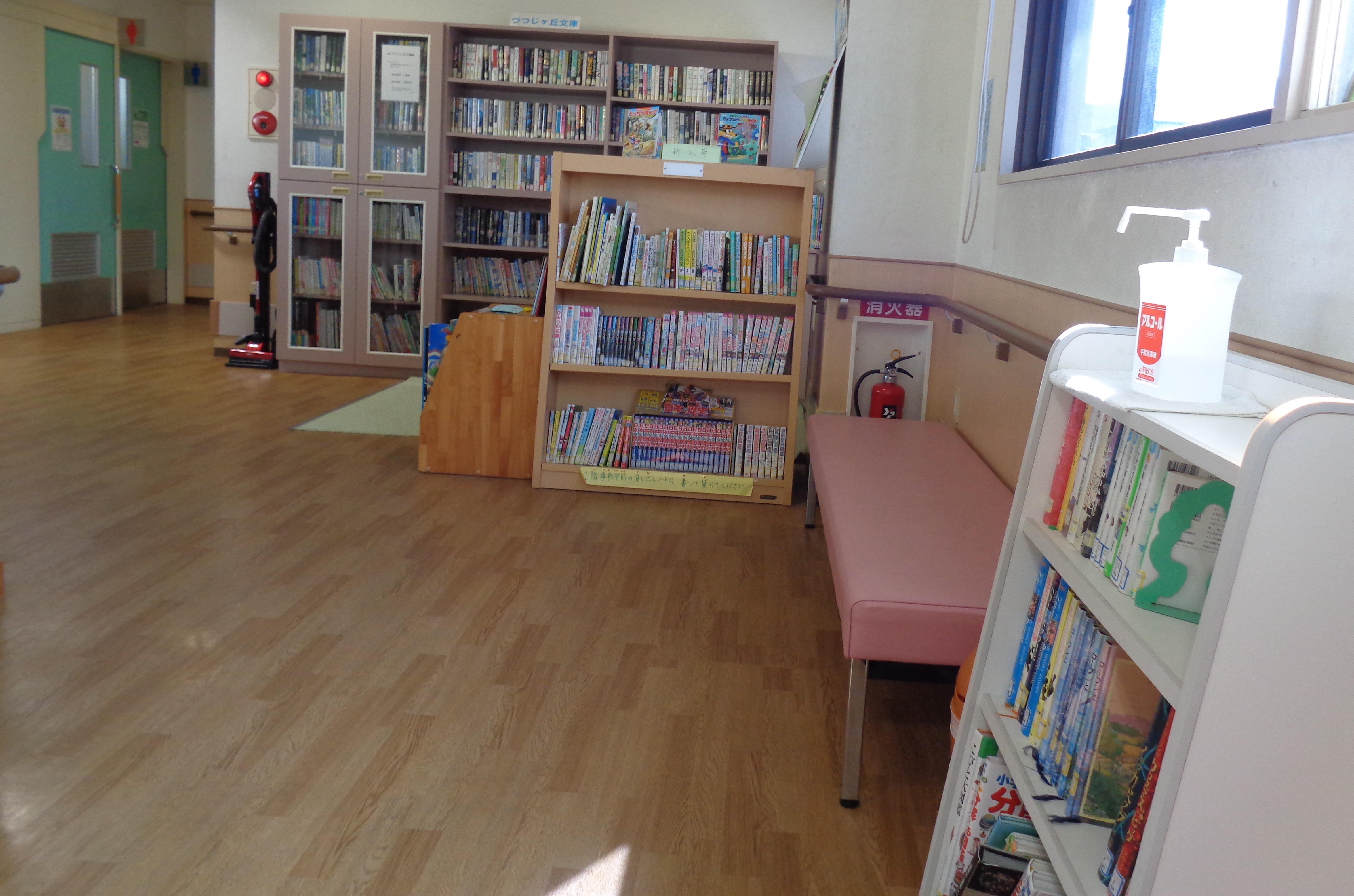 つつじケ丘文庫2