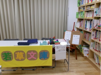 若草文庫