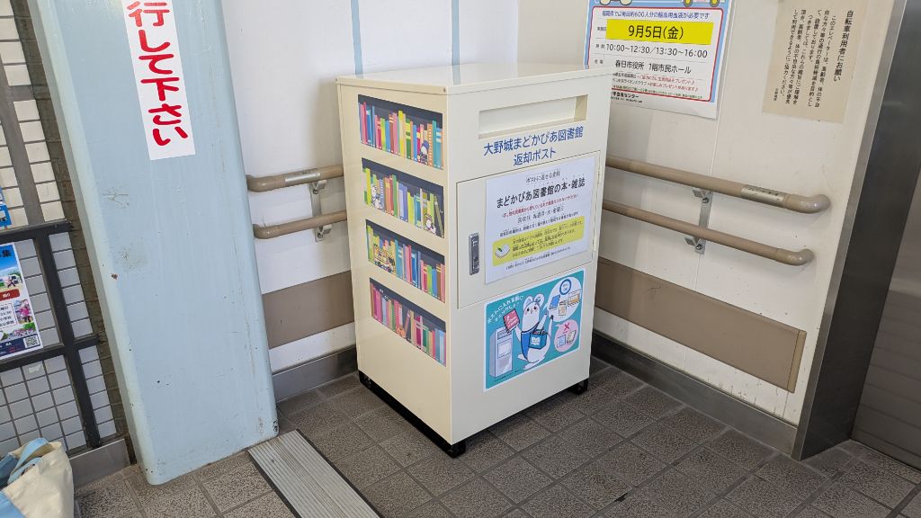 JR]大野城駅のポスト