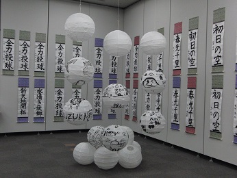 文芸美術の部（昨年度）の画像