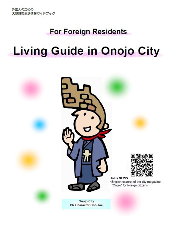 R7GuideFront_English