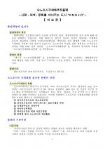 大野城市国際化推進プラン