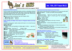 ジョーズニューズ画像2017