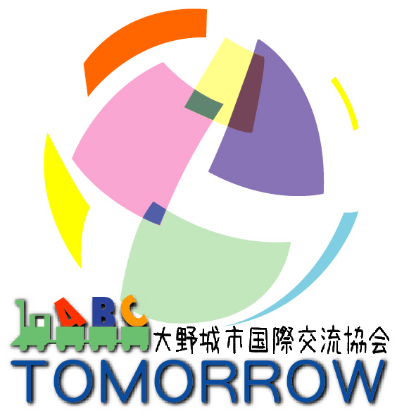 大野城市国際交流協会TOMORROWロゴ画像