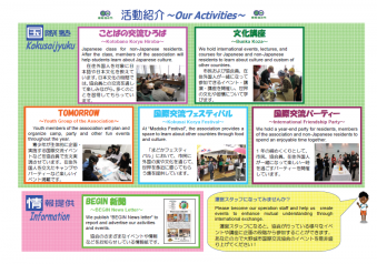 大野城市国際交流協会チラシ裏面画像