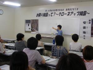 「お隣り韓国って？」講座の様子