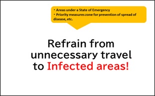 20210708コロナ感染拡大地域への不要不急の移動控えて