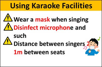 20210708コロナカラオケ店の利用は