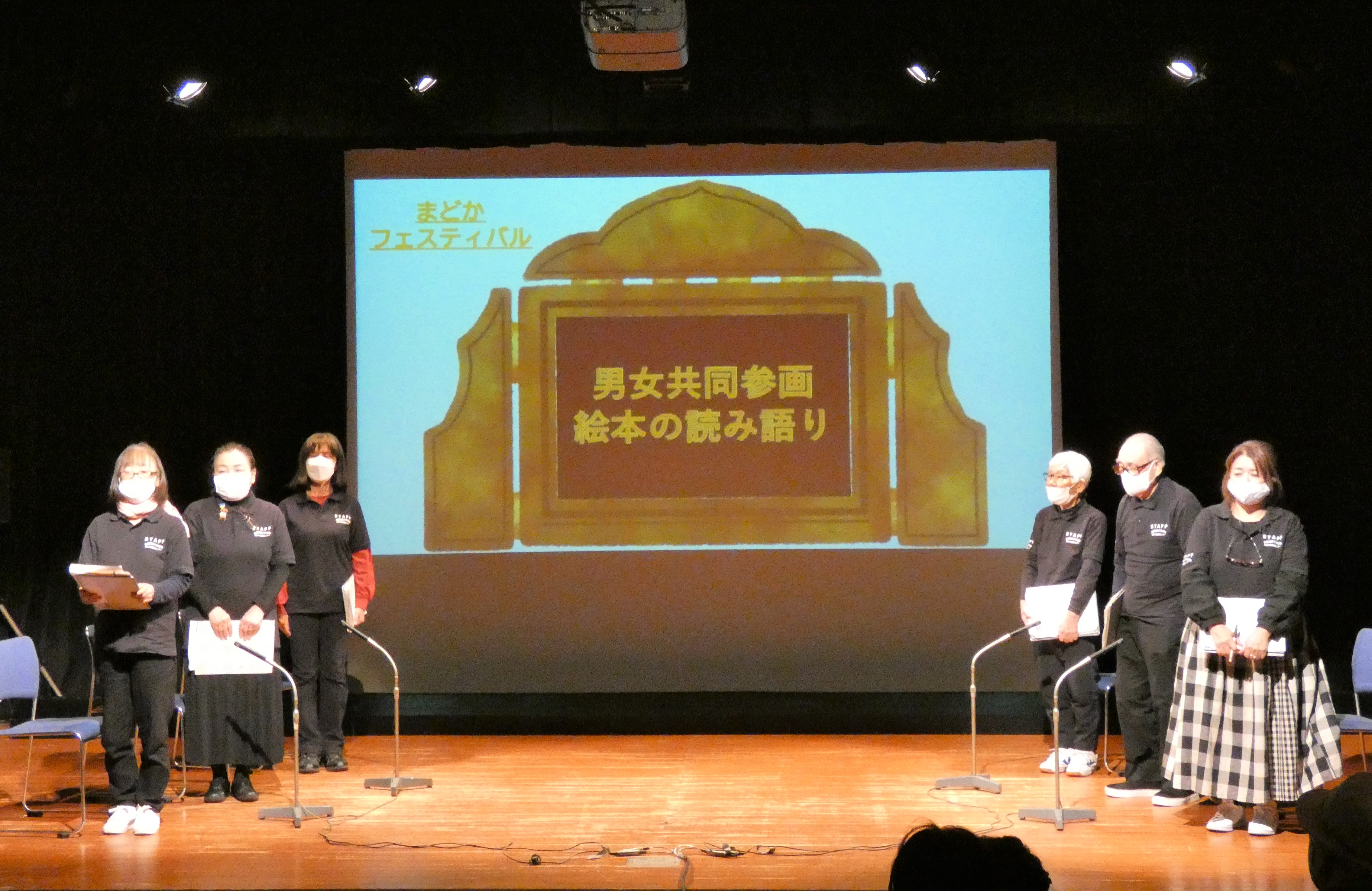 男女共同参画絵本の読み語り写真