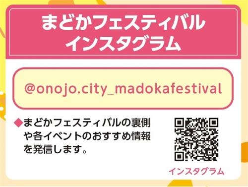 インスタグラム