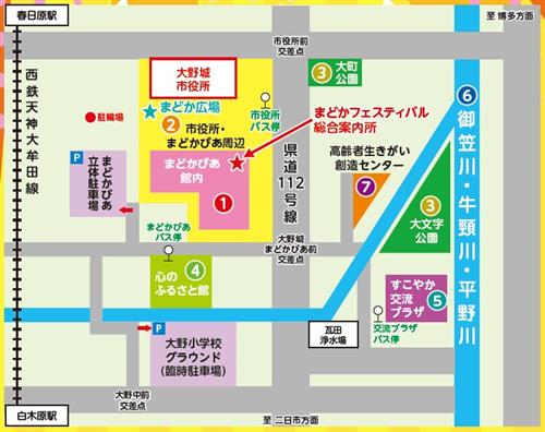 まどかフェスティバル2026 / 大野城市役所公式ホームページ