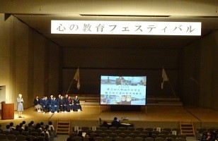 心の教育推進大会写真