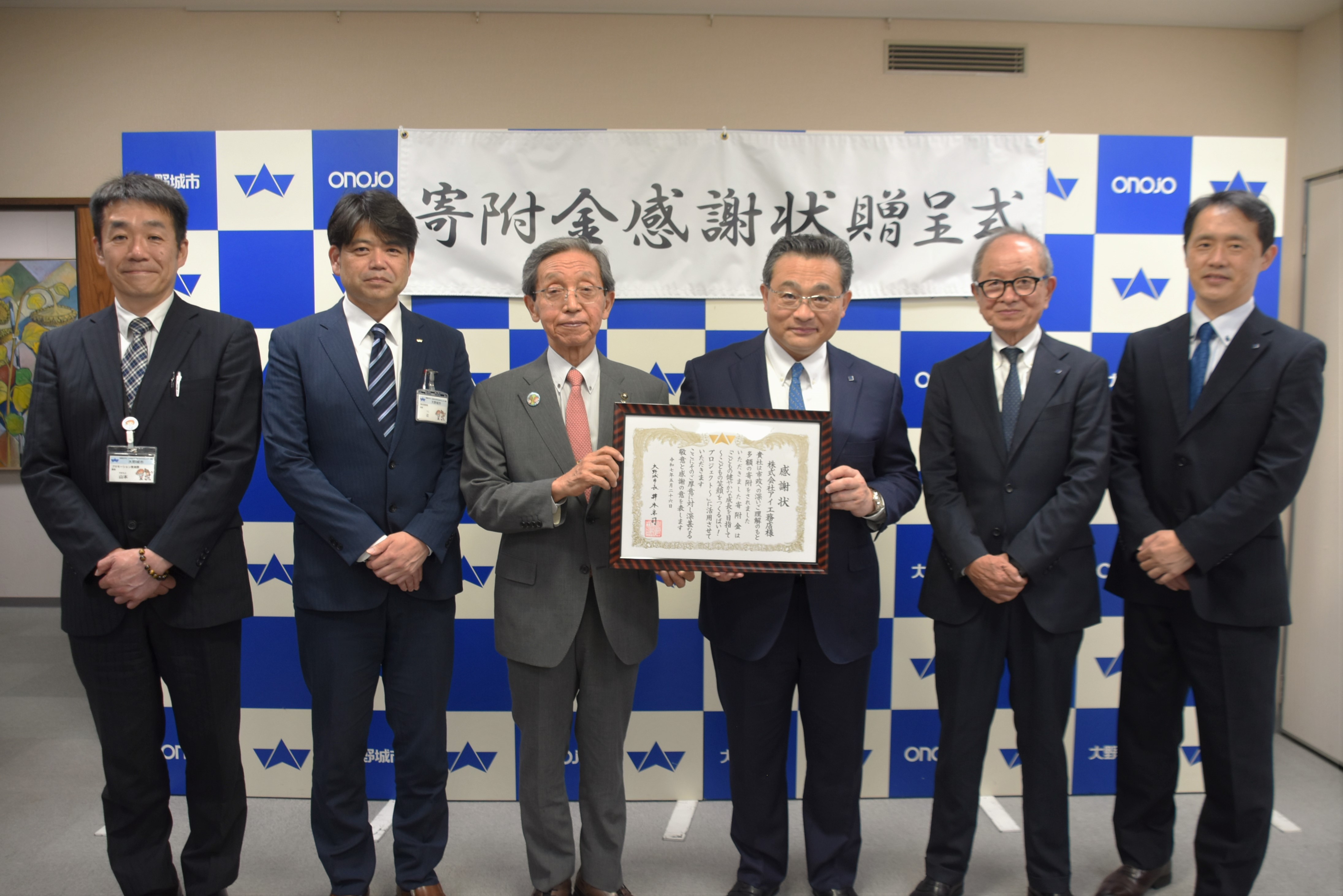 感謝状贈呈式(株式会社アイ工務店)