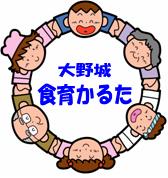 食育かるたマーク