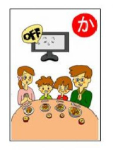 食育かるた「か」イラスト