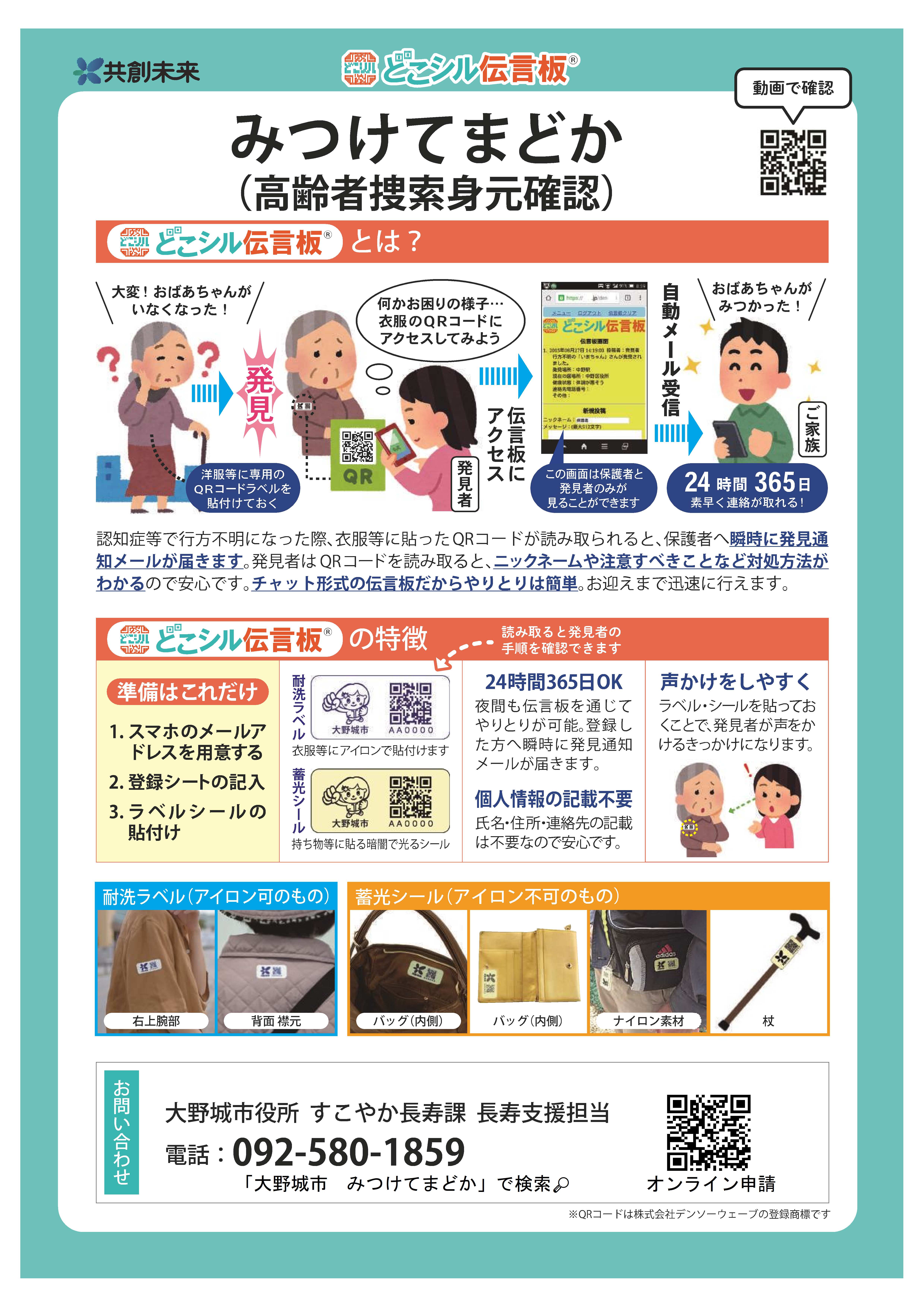 みつけてまどかチラシ表20251225