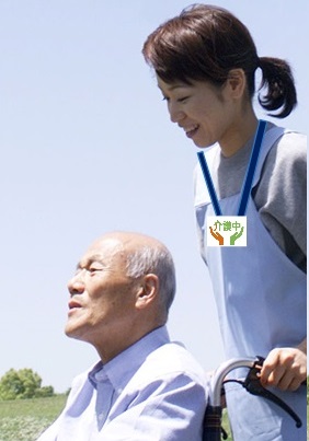 介護マーク着用例