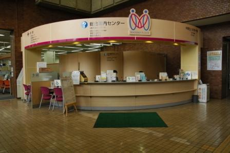 週末窓口サービス