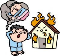 寝たばこで火事のイラスト