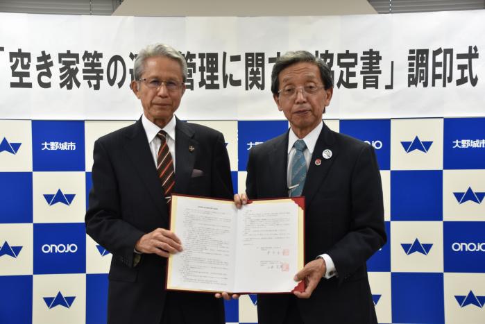 空き家等適正管理に関する協定書調印式写真（シルバー人材センター）